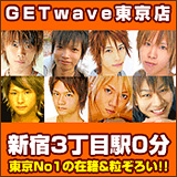 GET WAVE