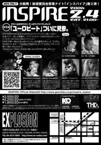 フライヤー裏面