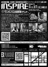フライヤー裏面