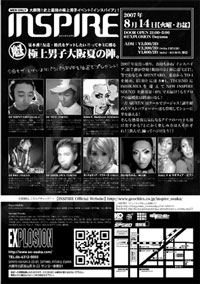 フライヤー裏面