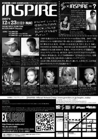 フライヤー裏面